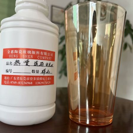 琥珀色玻璃热喷电光水